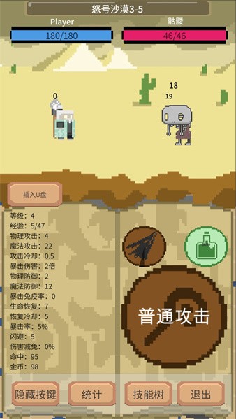 一个挂机游戏图2