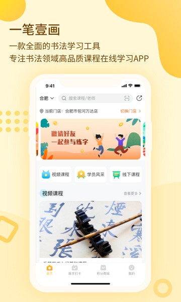 一笔壹画app图3
