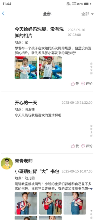 乐亿拍手机版图2