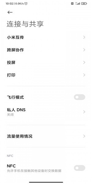 跨屏协同服务app图3