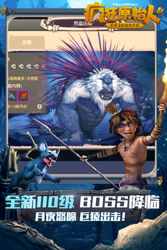 疯狂原始人-正版3D回合手游果盘版图2
