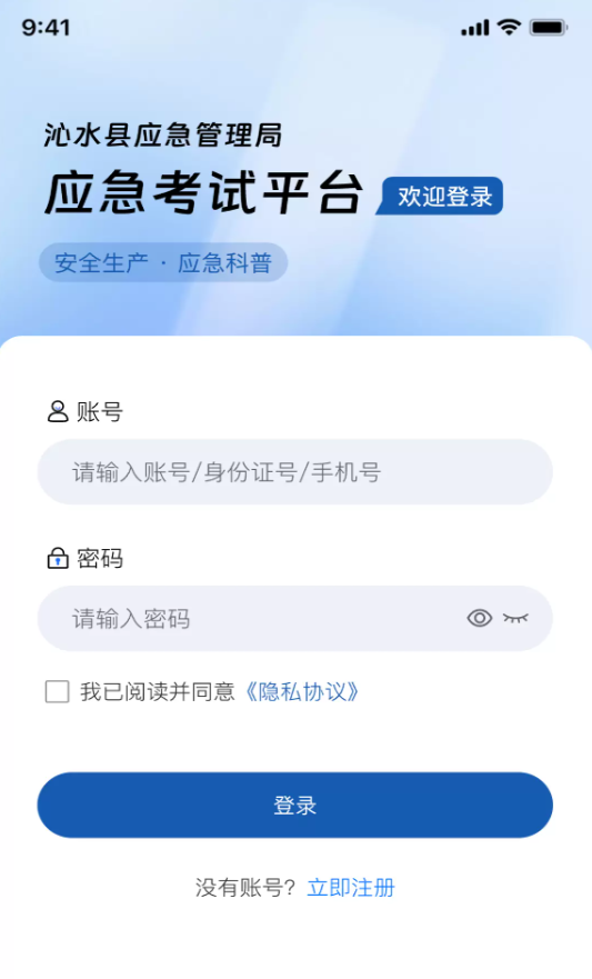 沁安考最新版图1