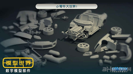 模型世界游戏图1