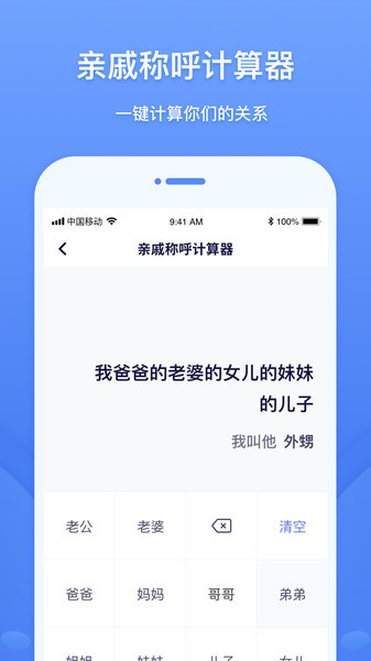 工具象app图2