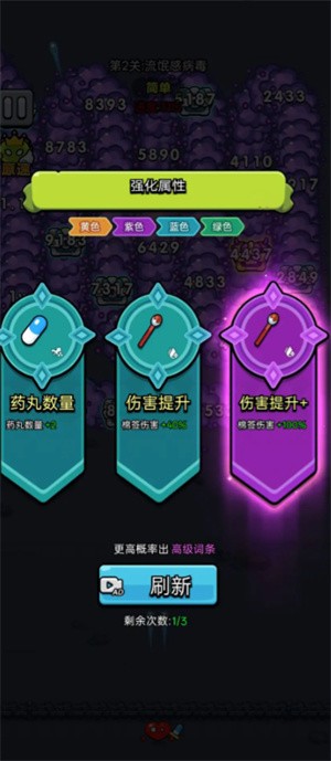 细胞幸存者游戏图1
