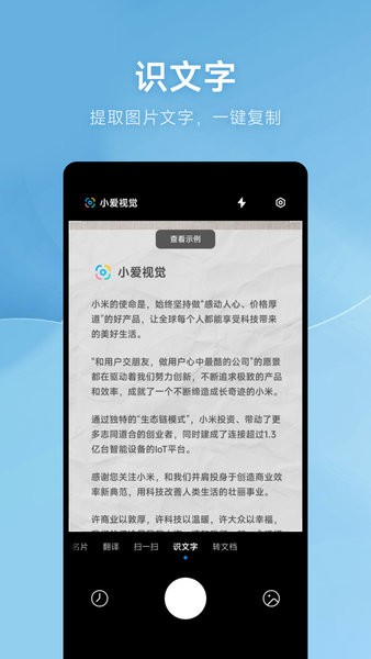 AI扫描软件图2