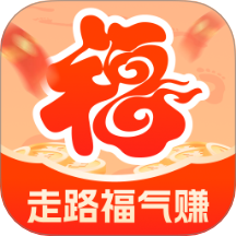 走路福气赚app图标