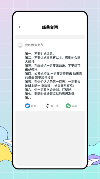 社牛朋友圈手机版图4