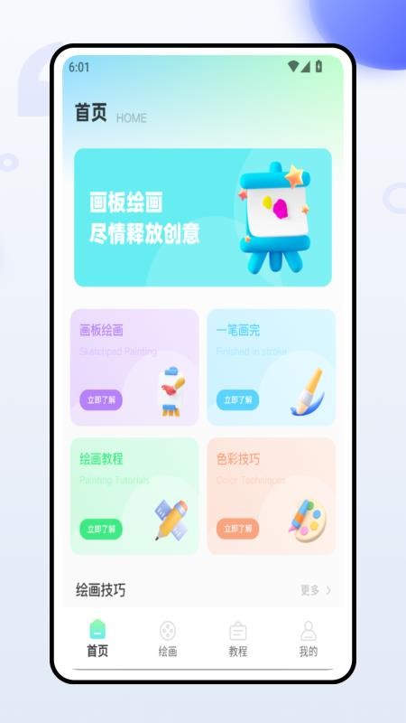 像素涂色解压app图3