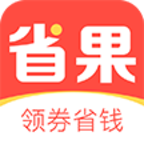 省果app图标