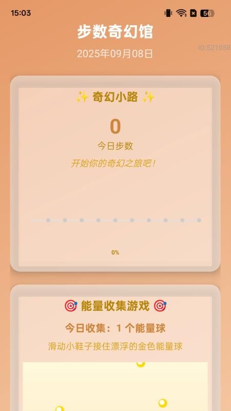 行路聚福宝app