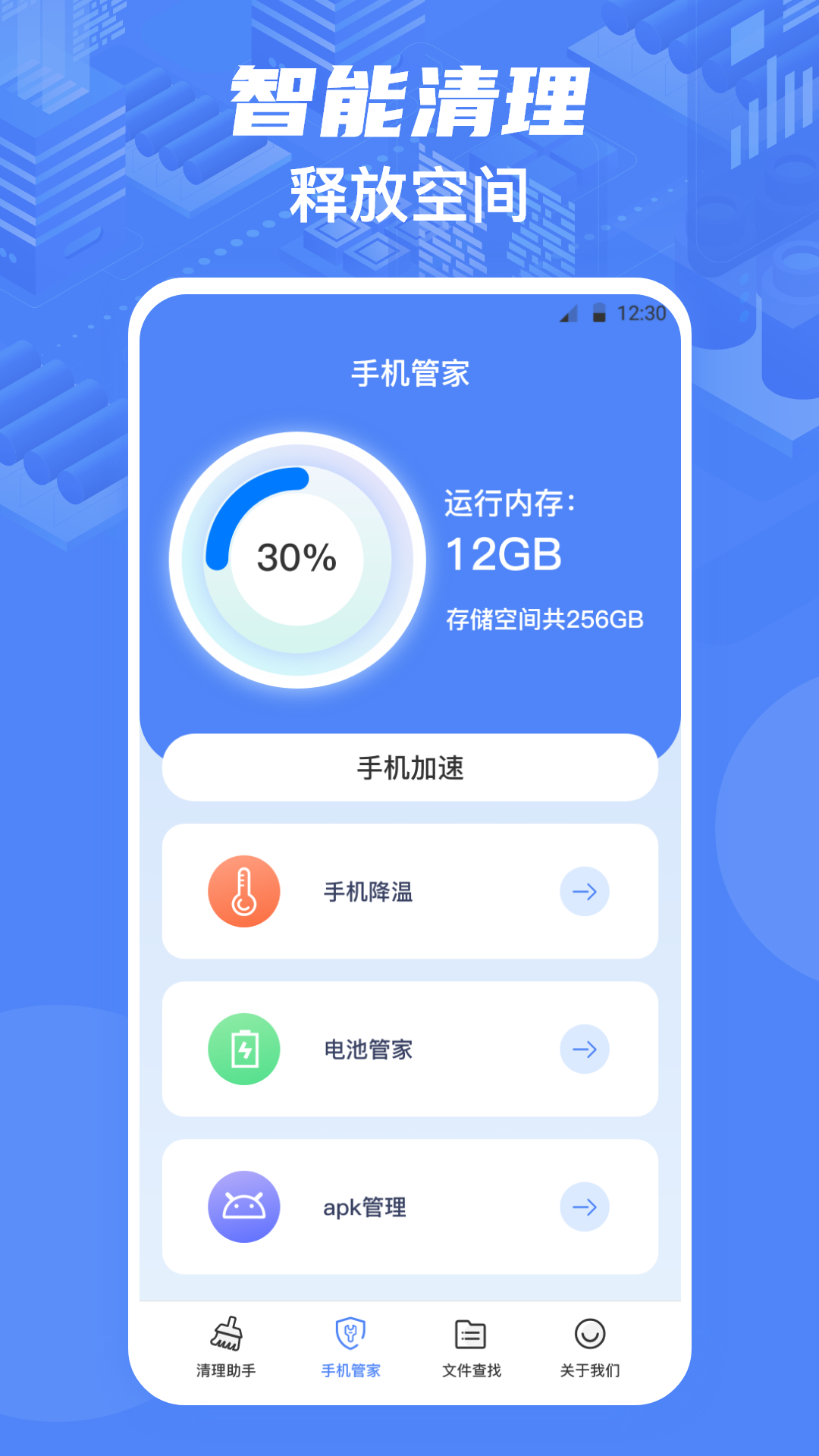 超强垃圾清理大师app图3