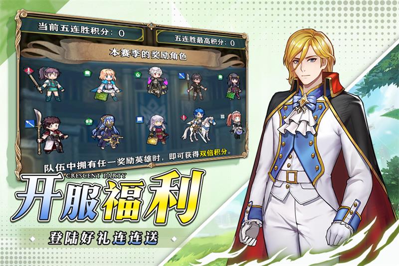 新月派对九游版图2