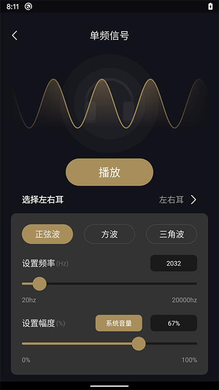 煲机助手手机版图3