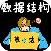 数据结构与算法软件图标