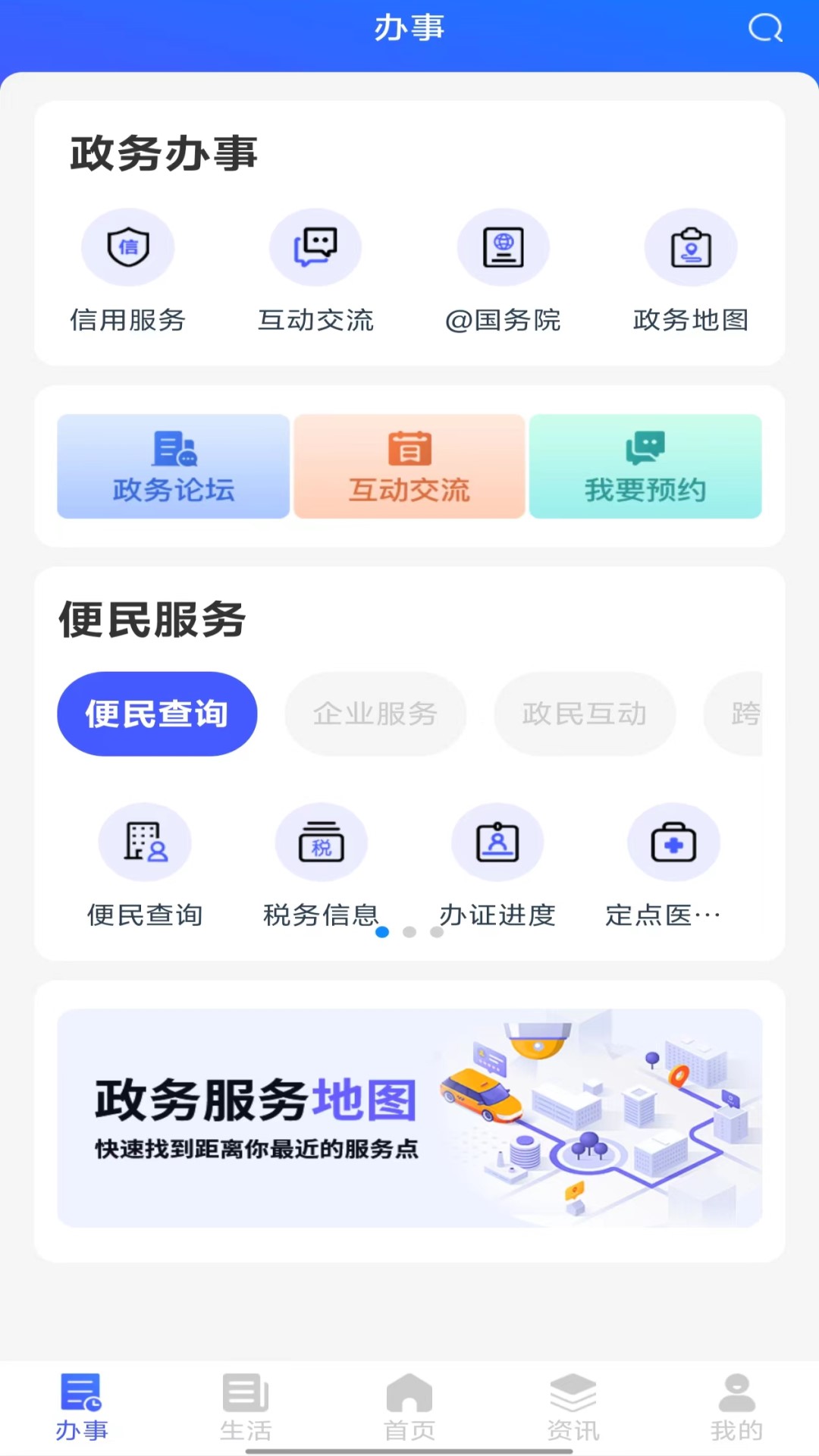 i顺德app图3
