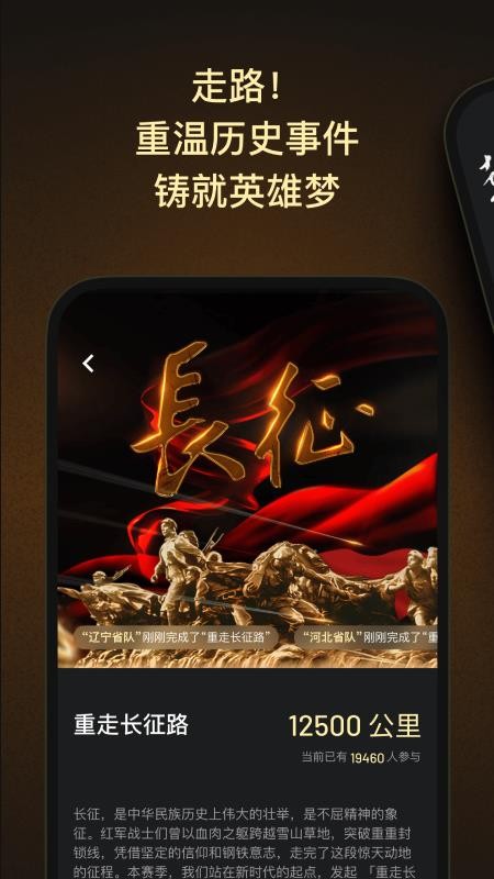 步步强国app图2