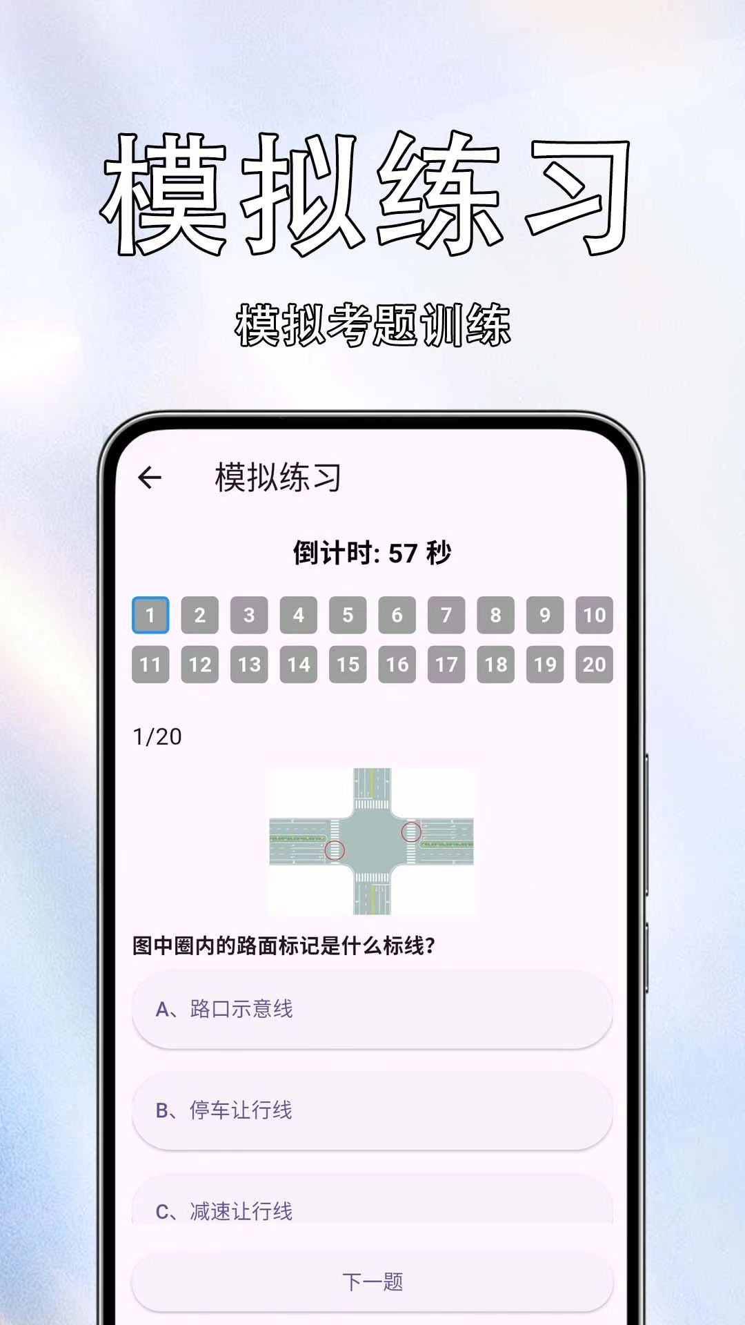 车辆违规免费查软件图3