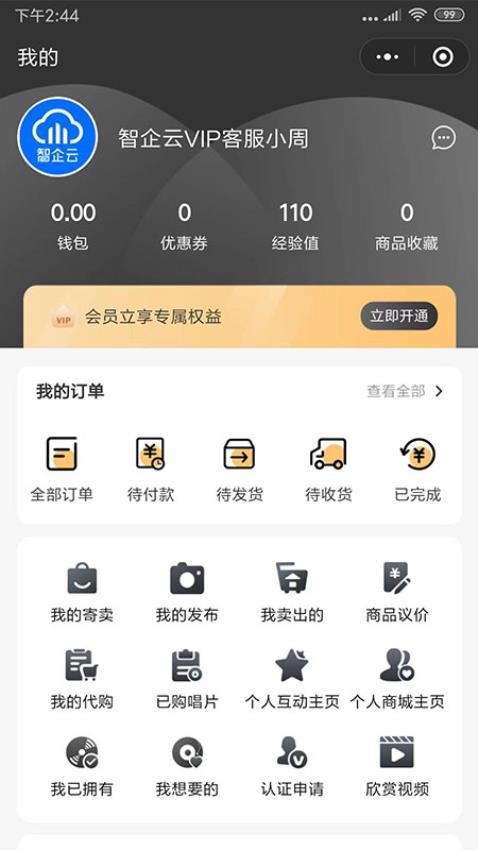 乐物语app图1