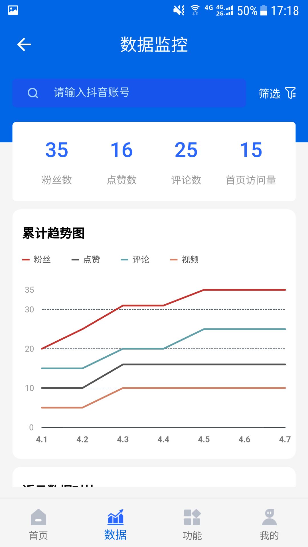 亿视推软件