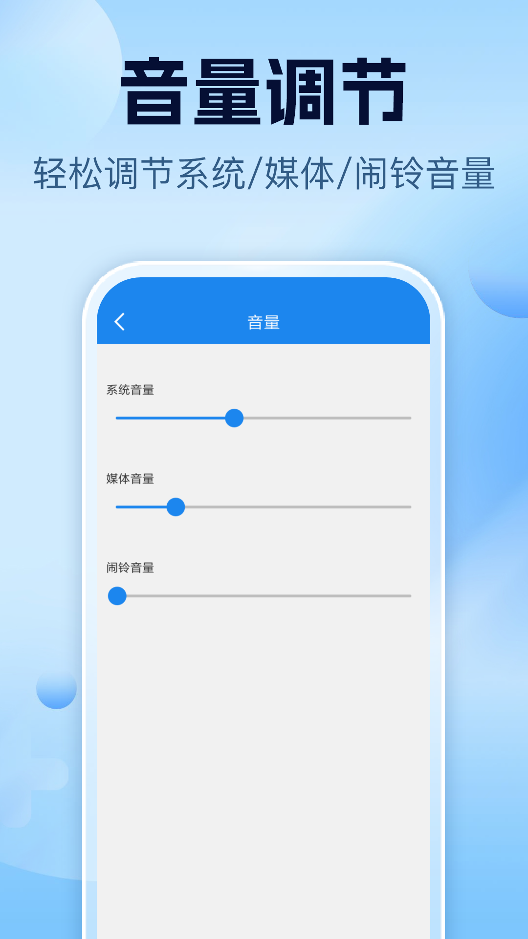 智能一键锁屏软件图1