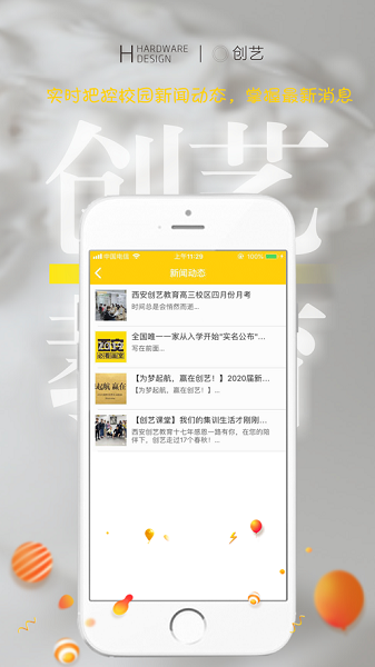 创艺赢画室app