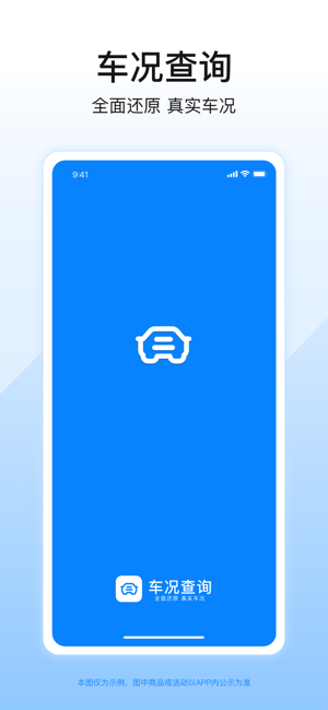 柠檬查二手车app图2