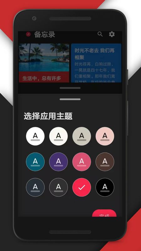 备忘录日记软件图4
