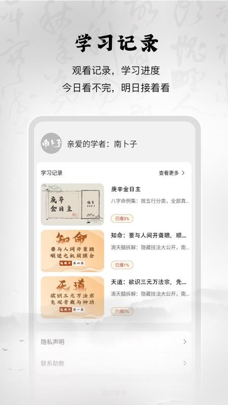 南卜子app图1
