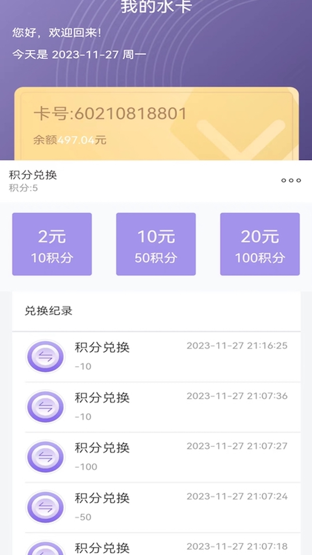 水之爱快家鲜手机版