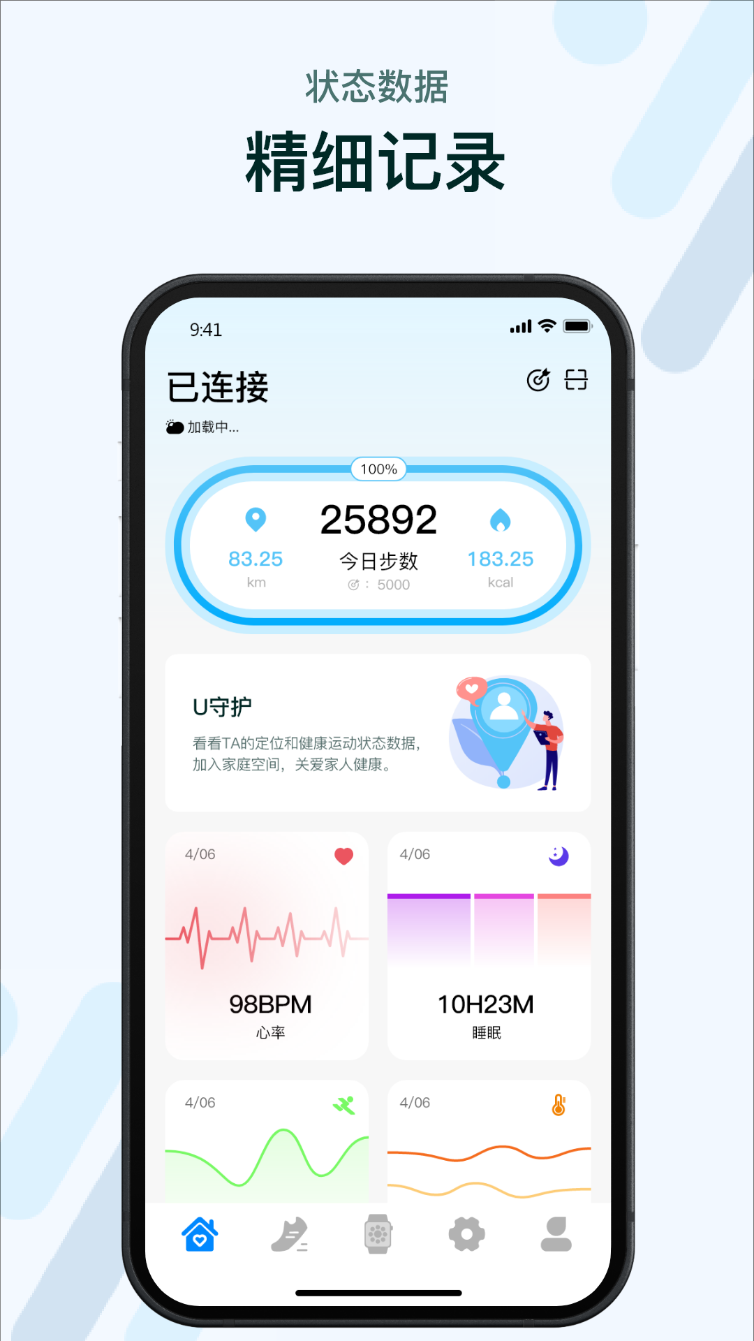 M2 Wear软件图4