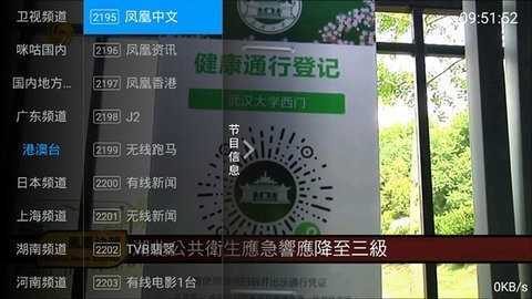 全网通TV软件图2