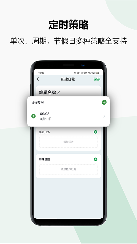 雷士智控app图1
