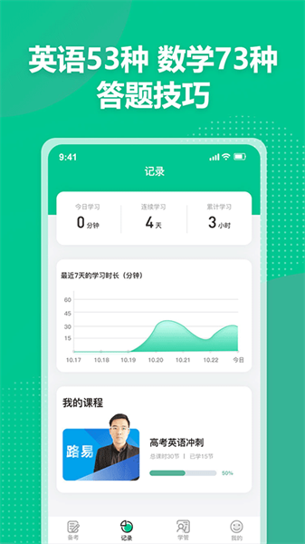 简化答题app图2