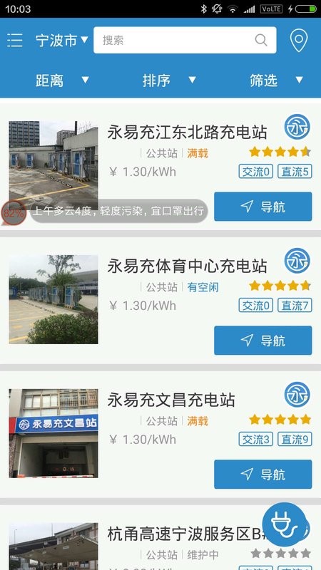 永易充app图1
