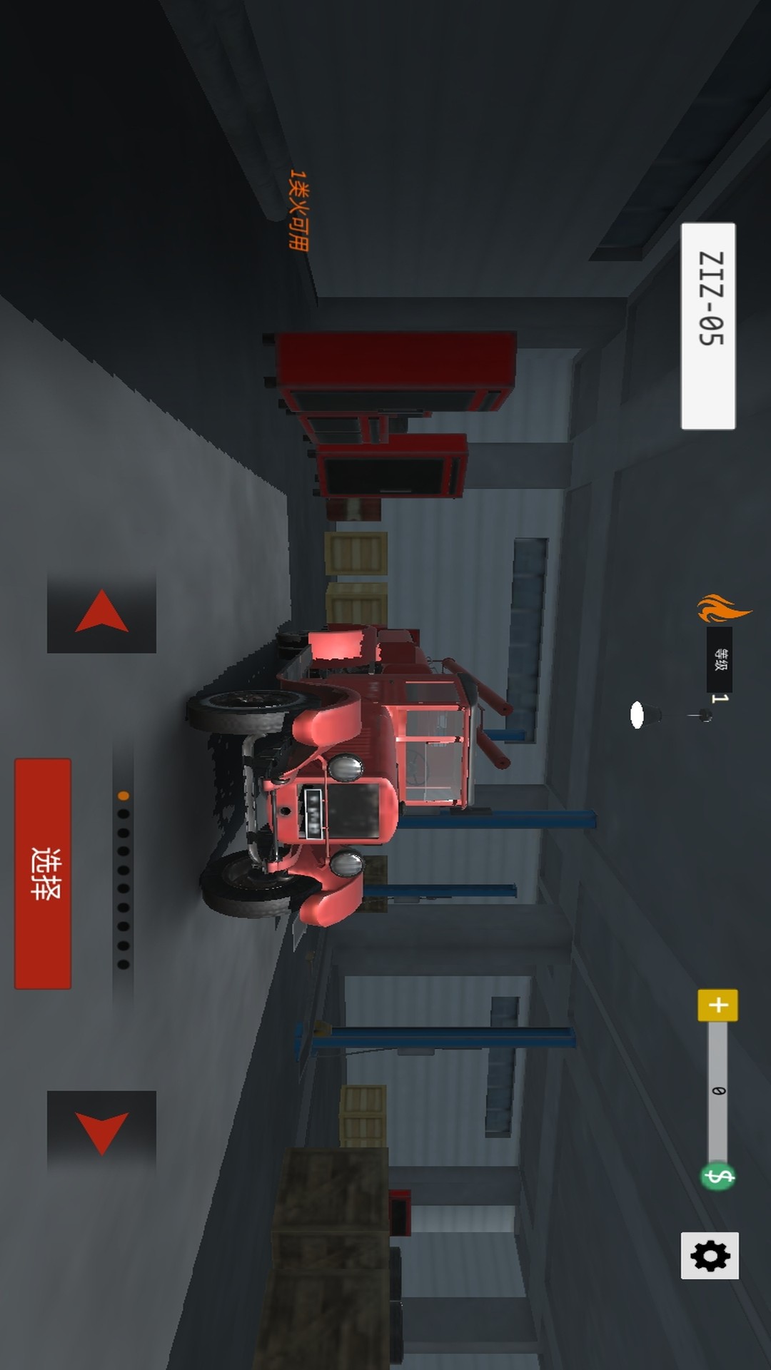 机器人消防车游戏图3