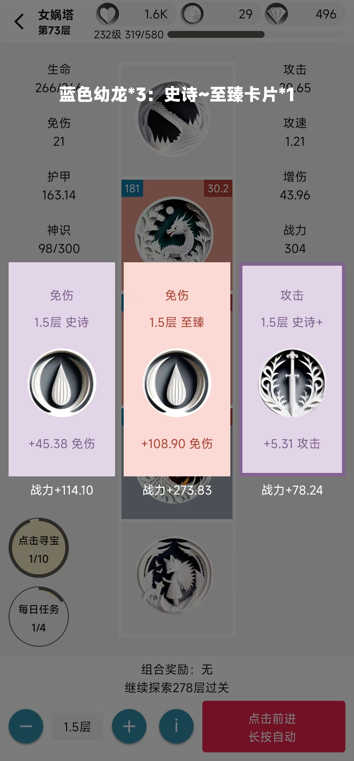 女娲捏人2：AI游戏图1
