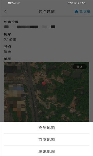 野钓点app图3