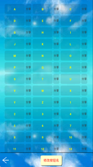 PEP六年级英语上册软件图1