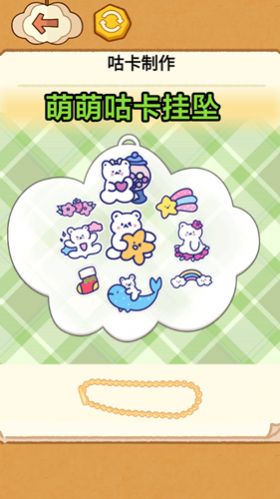 咕卡贴纸娃娃安卓版图2