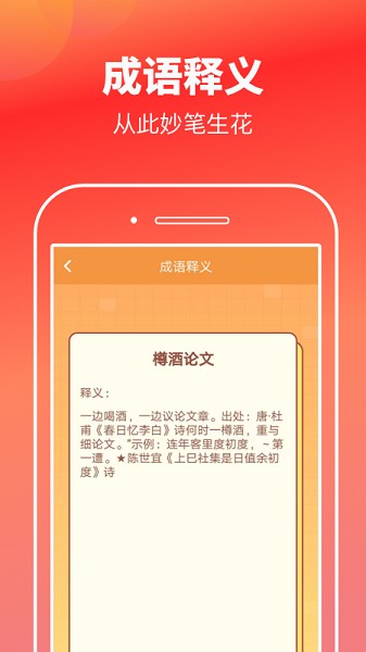 猜歌高手app图2