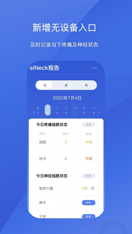 AIHealth官网版图2