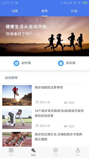 联想生活app图2