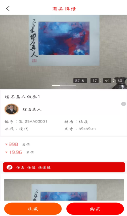 麒麟盛世软件图2