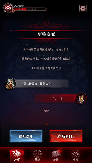 探魇3