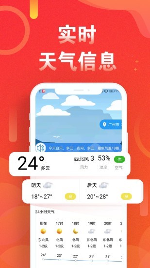 运动走路计步器app图1