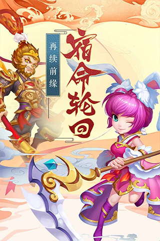 西游之路九游版图1