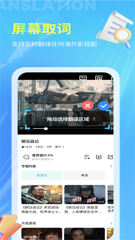 芒果字幕翻译app图2