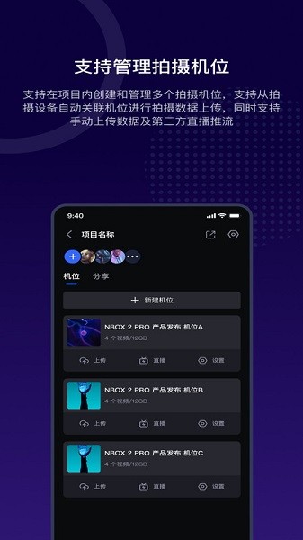 阅流拍摄app图2