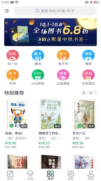 书天堂APP图3